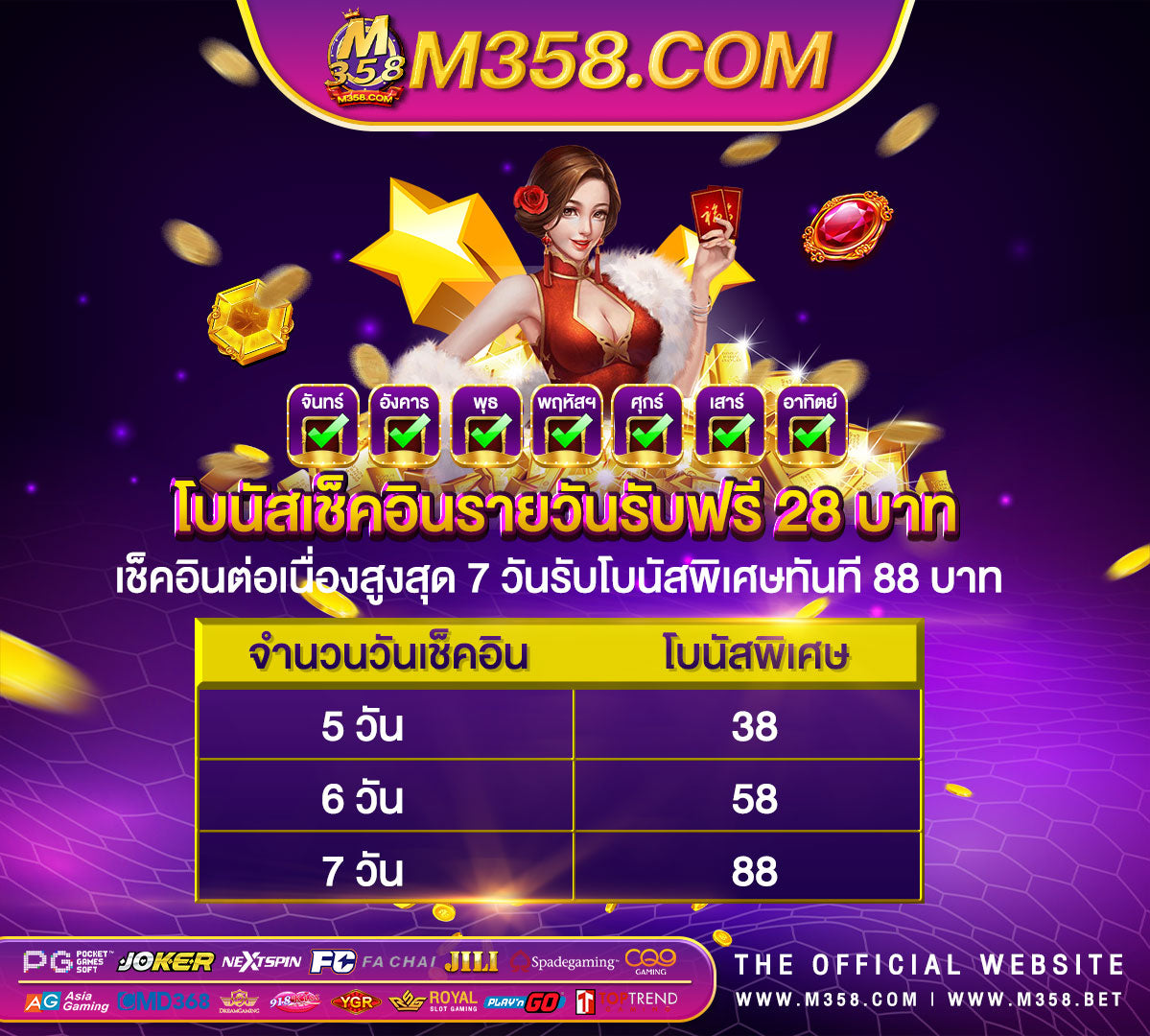 เกม ที่ ซื้อ ฟรี ส ปิ น ได้